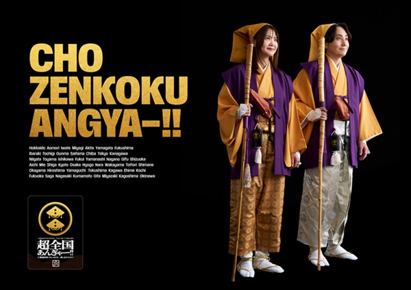 いきものがかり | 公演情報詳細 | 公演スケジュール | GIP