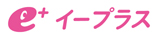 イープラス